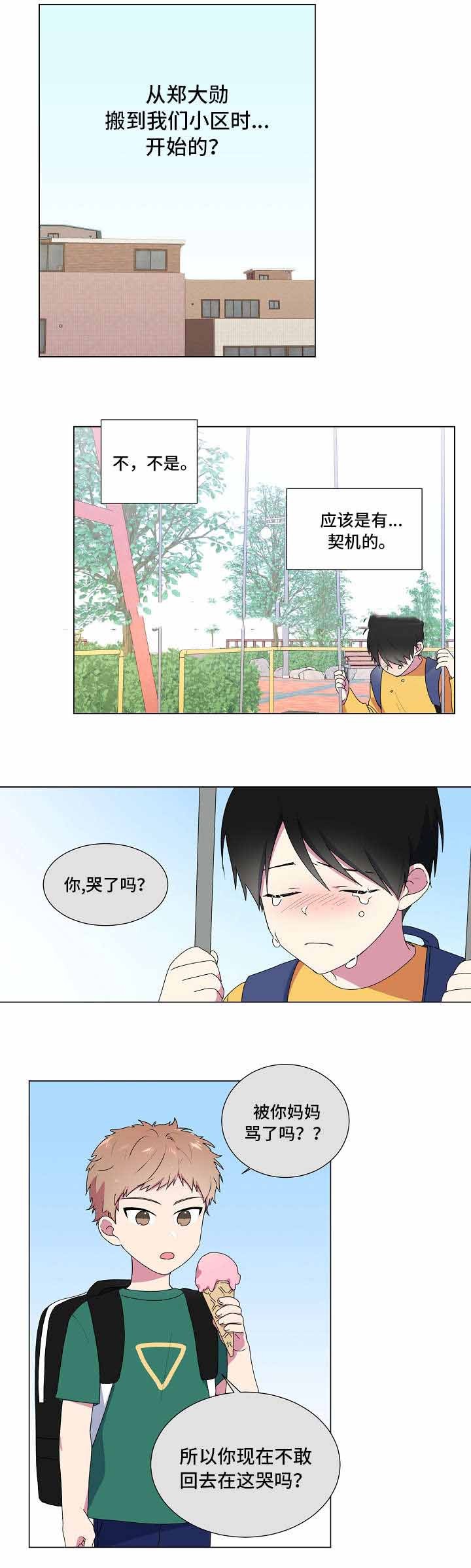持续低烧37.3不退是什么原因漫画,第7话1图