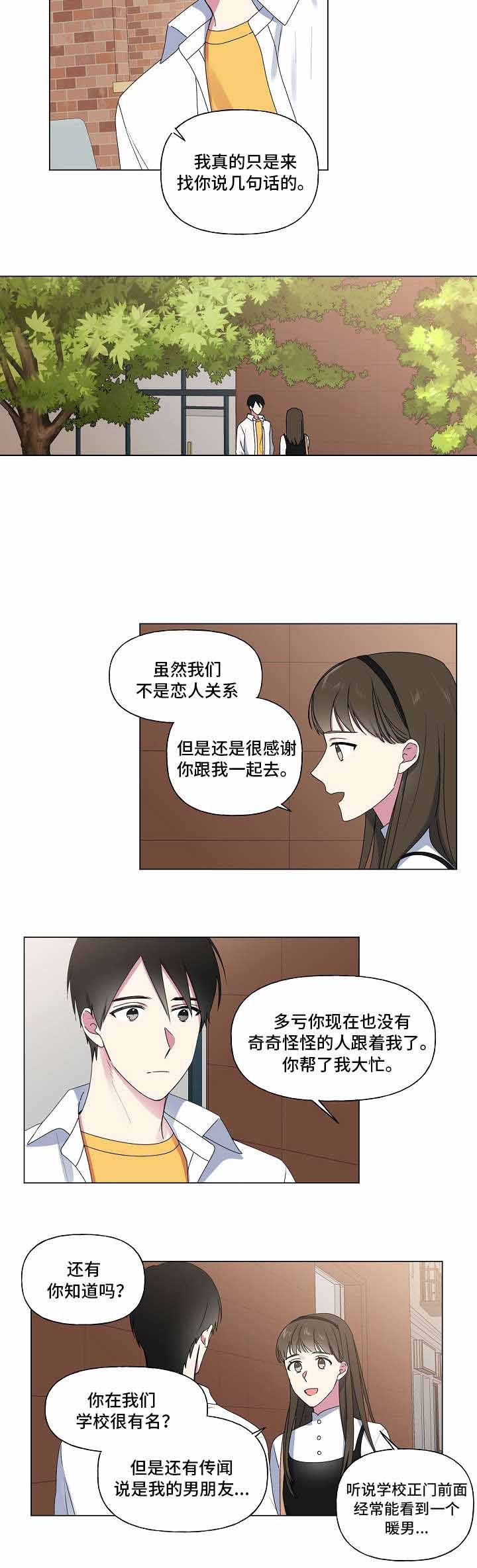 持续深化是什么意思漫画,第31话2图
