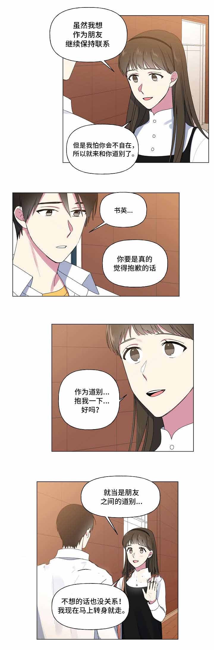 持续深化是什么意思漫画,第31话5图