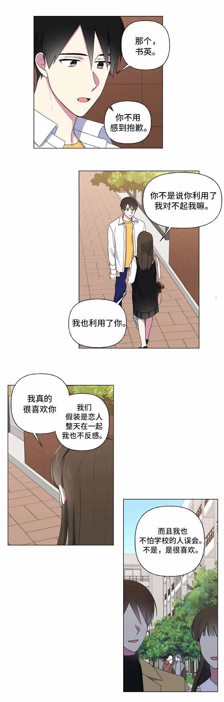 持续深化是什么意思漫画,第31话3图