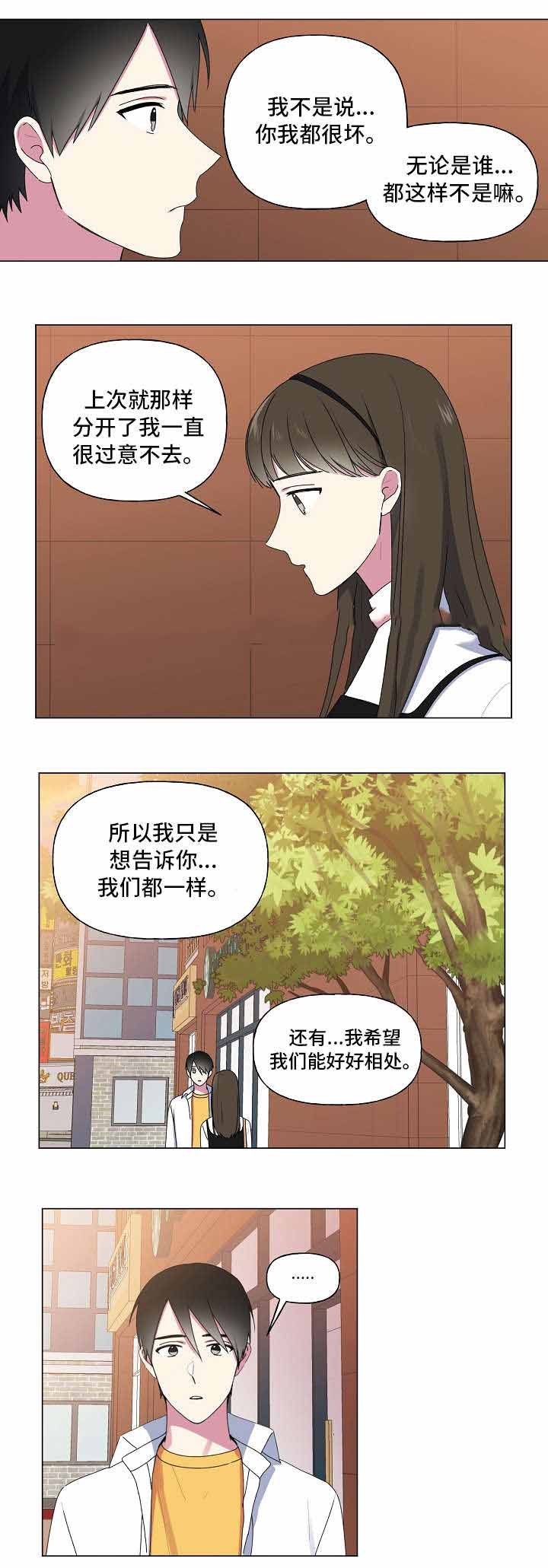持续深化是什么意思漫画,第31话4图