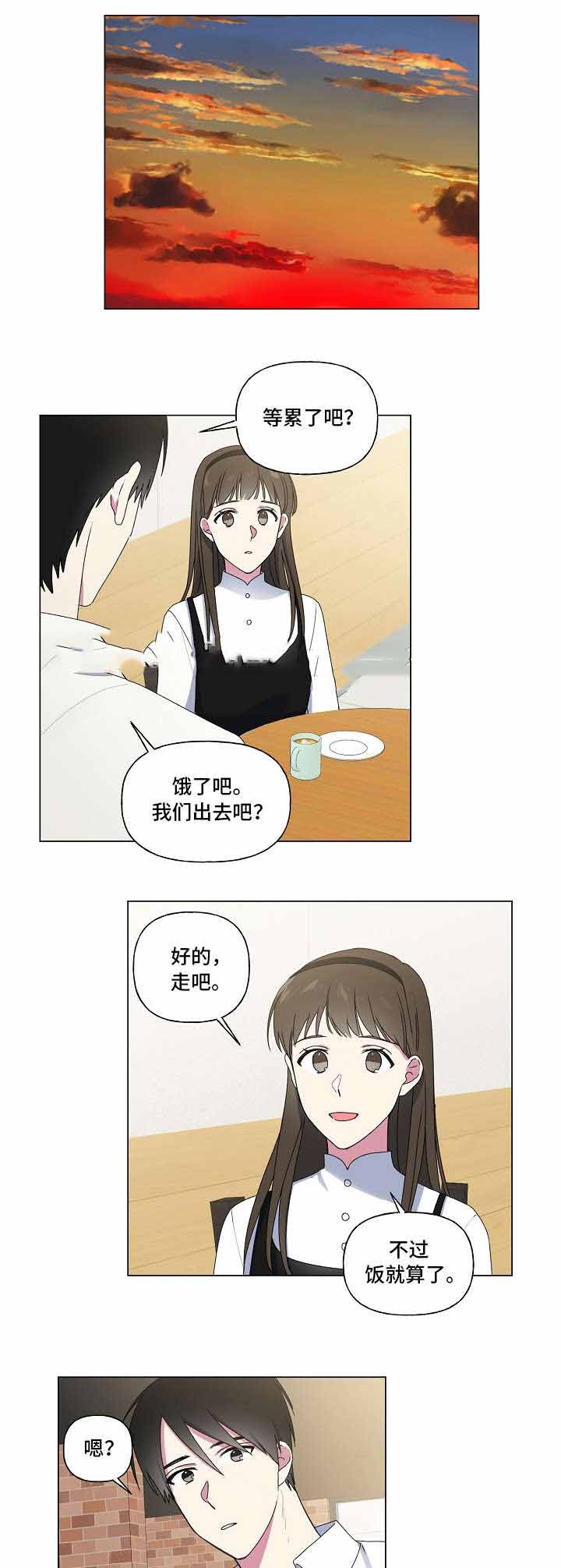 持续深化是什么意思漫画,第31话1图