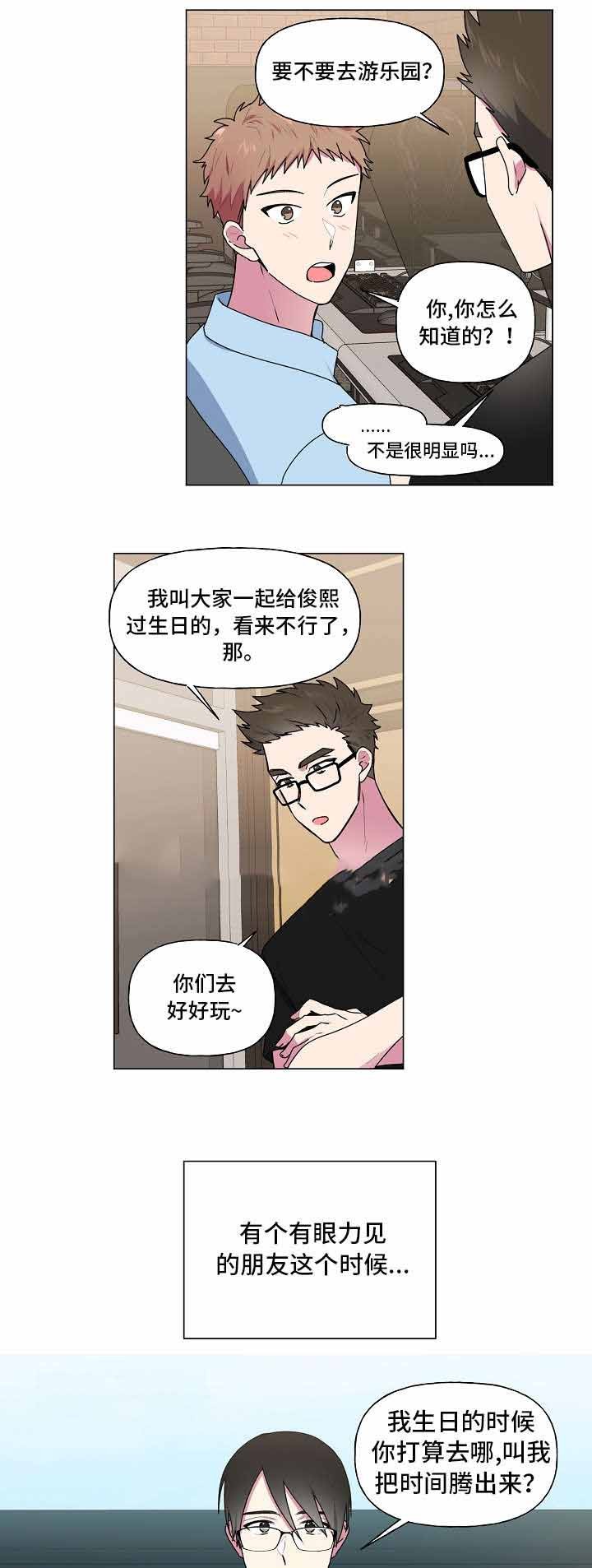 持续深化制度建设漫画,第38话1图