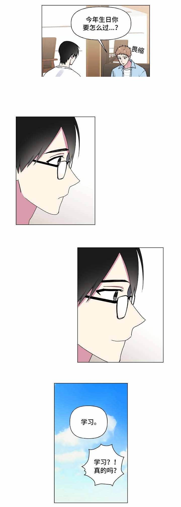 持续深化制度建设漫画,第38话4图
