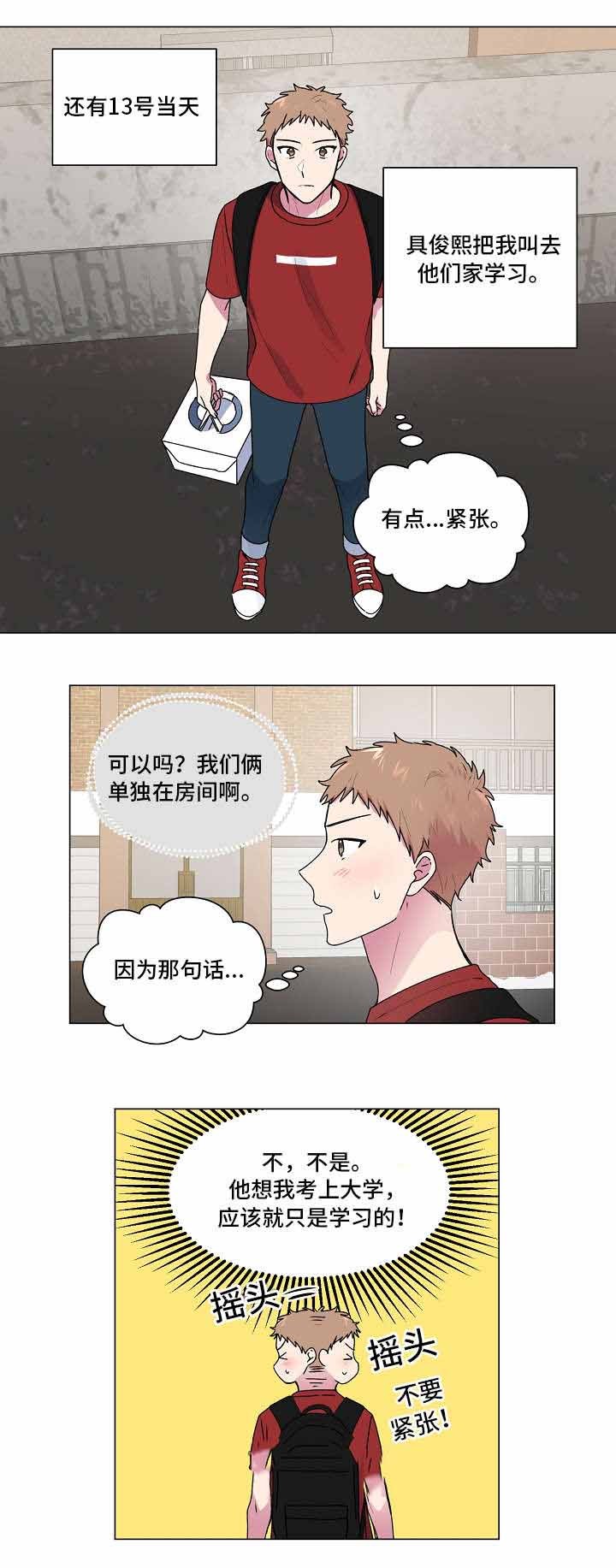 持续深化制度建设漫画,第38话5图