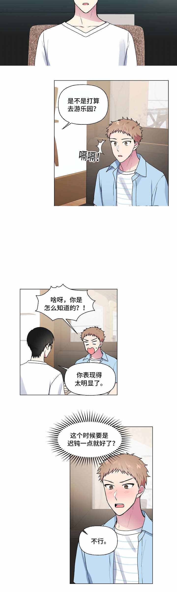 持续深化制度建设漫画,第38话2图