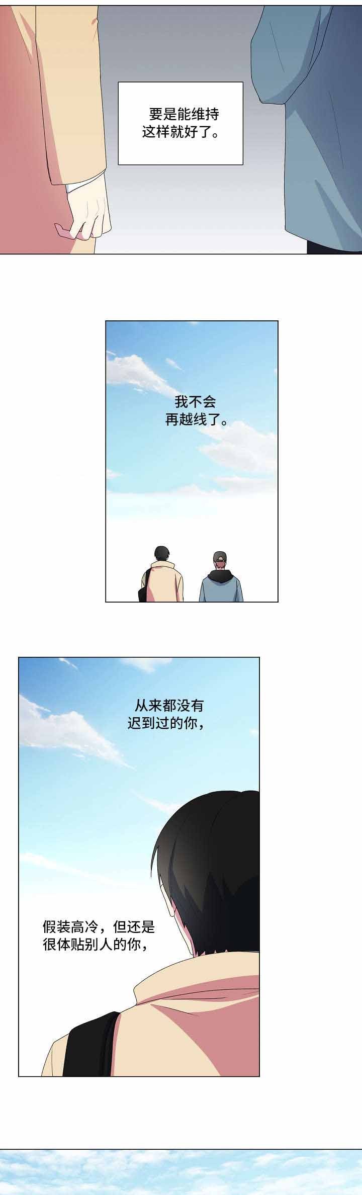 持续深化创新理论武装漫画,第13话3图
