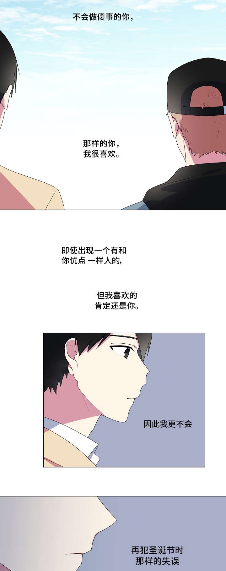 持续深化创新理论武装漫画,第13话4图