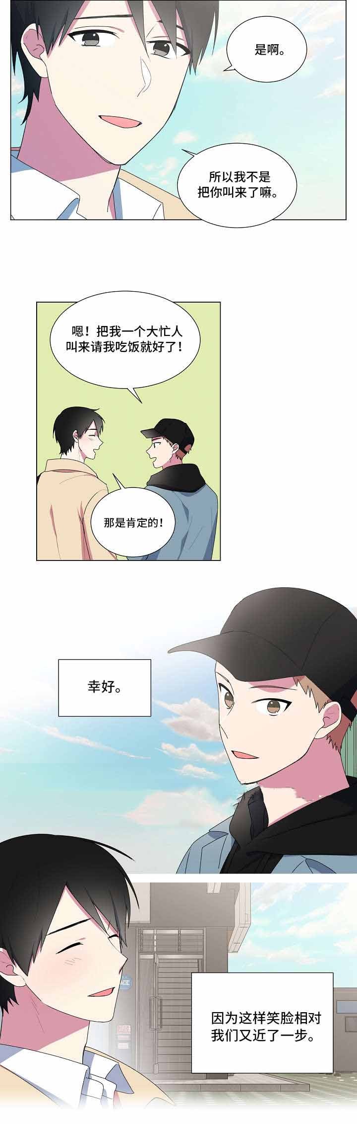 持续深化创新理论武装漫画,第13话2图