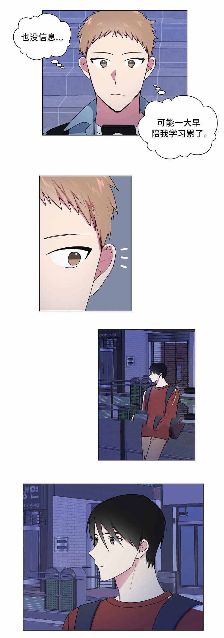 持续深入开展劳动竞赛漫画,第36话2图