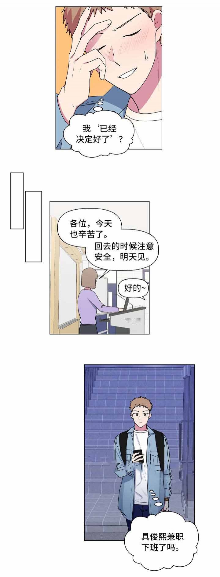 持续深入开展劳动竞赛漫画,第36话1图