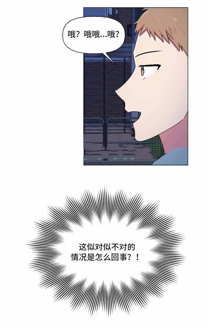 持续深入开展劳动竞赛漫画,第36话4图