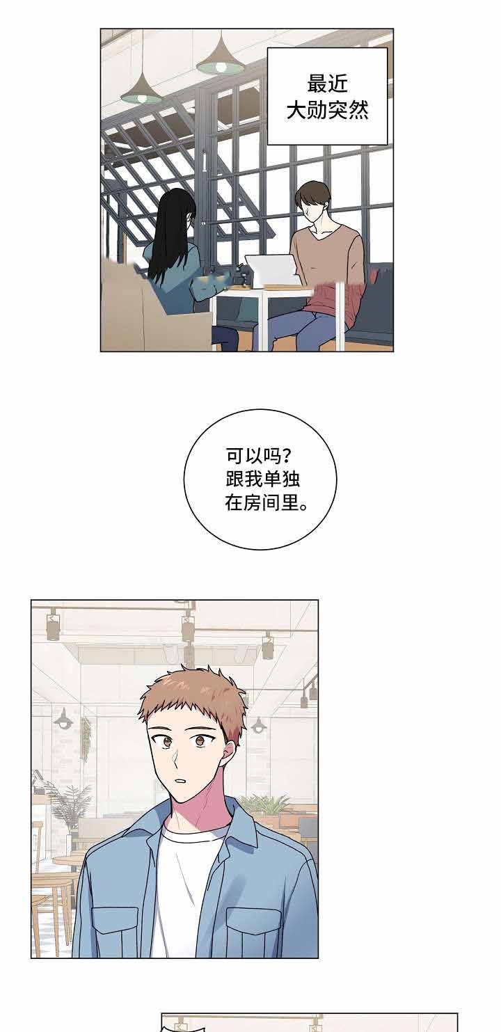 持续深入开展劳动竞赛漫画,第36话5图
