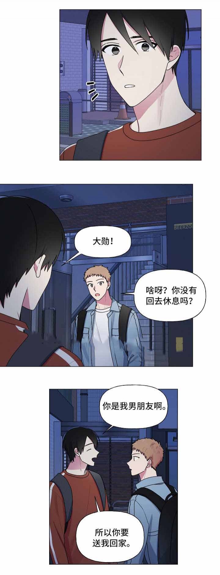 持续深入开展劳动竞赛漫画,第36话3图