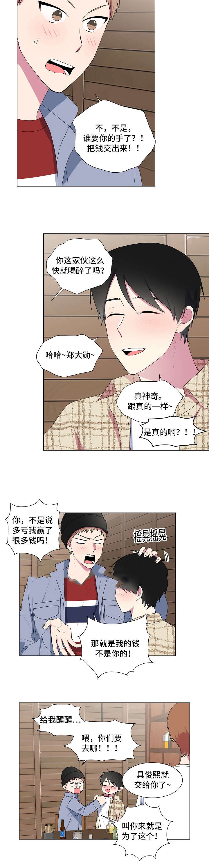 持续发烧38度左右不退是什么原因漫画,第10话3图