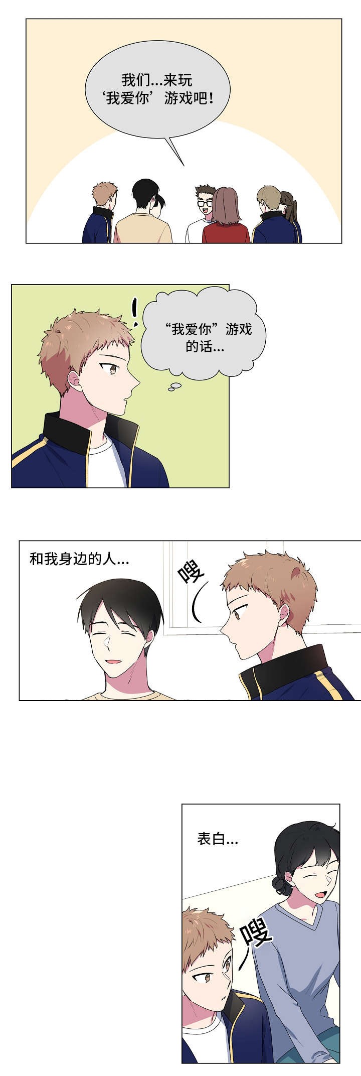 持续深入开展漫画,第22话1图