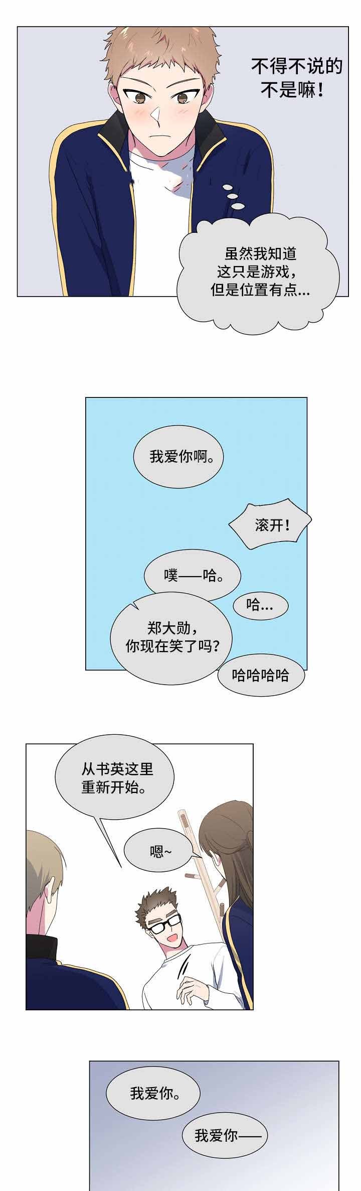 持续深入开展漫画,第22话2图