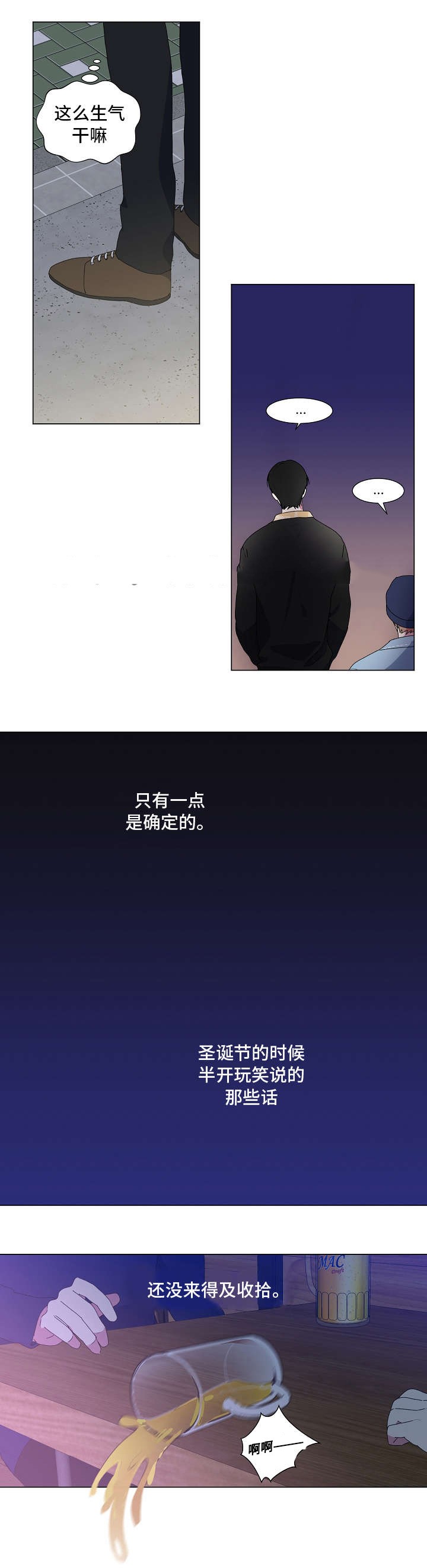 持续发烧38度左右不退是什么原因漫画,第6话1图