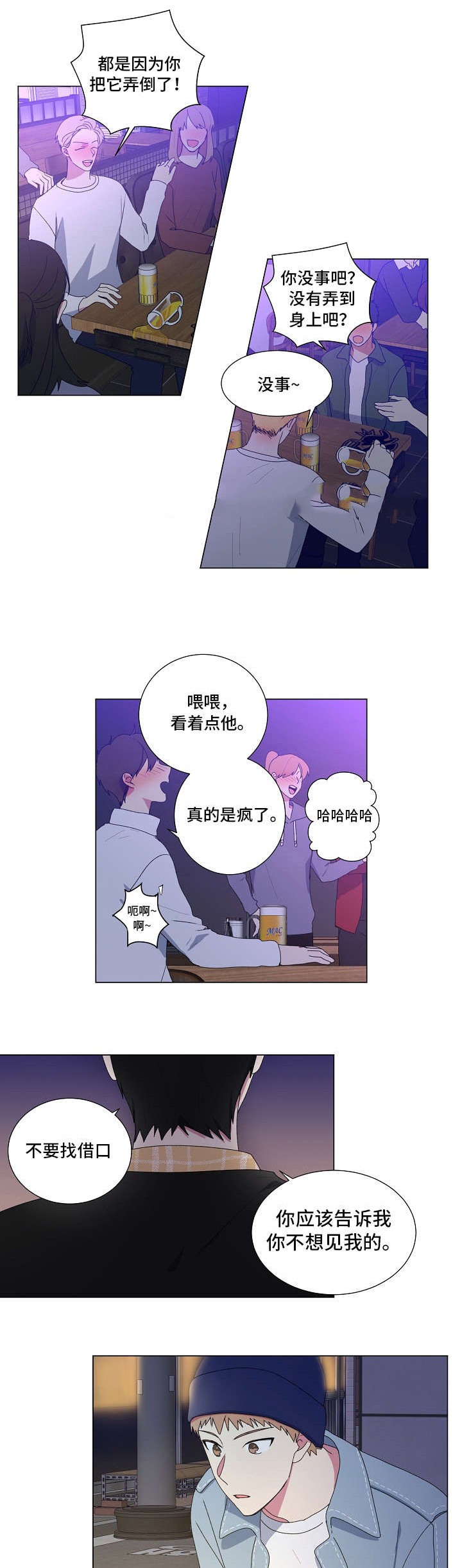 持续发烧38度左右不退是什么原因漫画,第6话2图