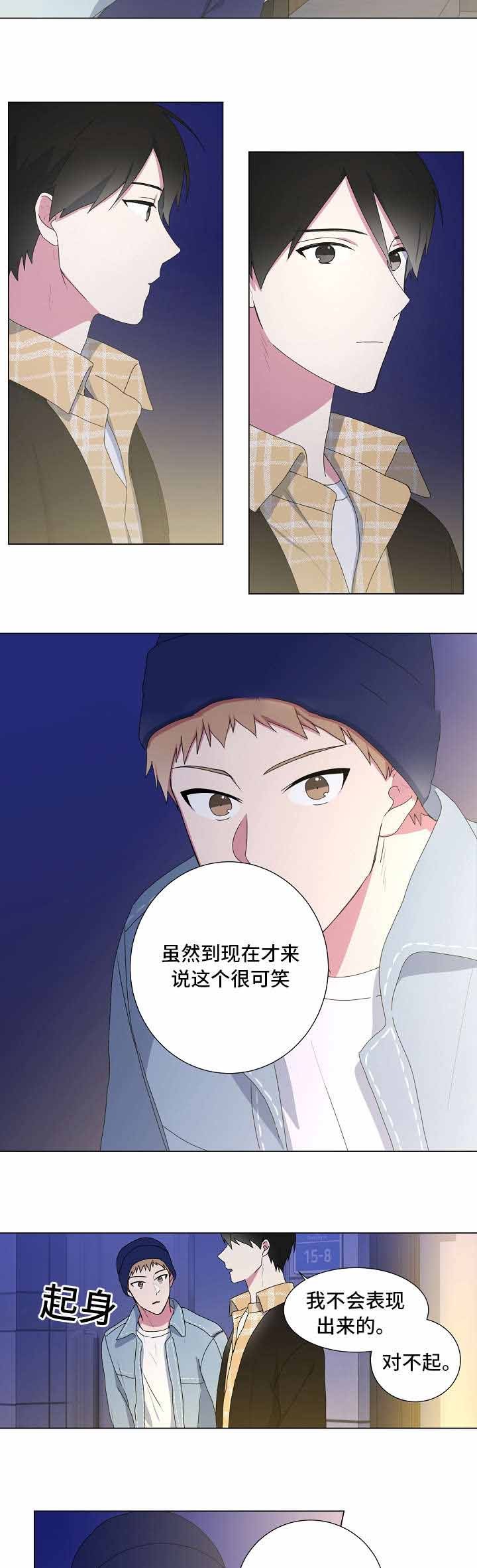持续发烧38度左右不退是什么原因漫画,第6话4图