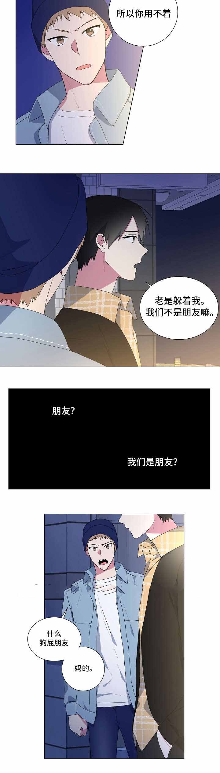 持续发烧38度左右不退是什么原因漫画,第6话5图
