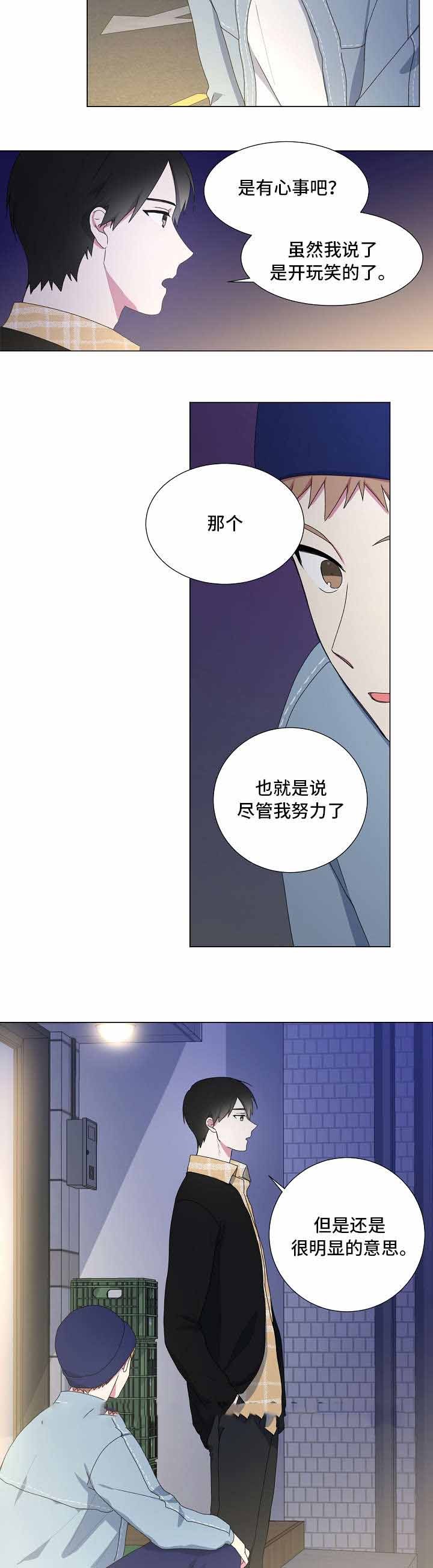 持续发烧38度左右不退是什么原因漫画,第6话3图