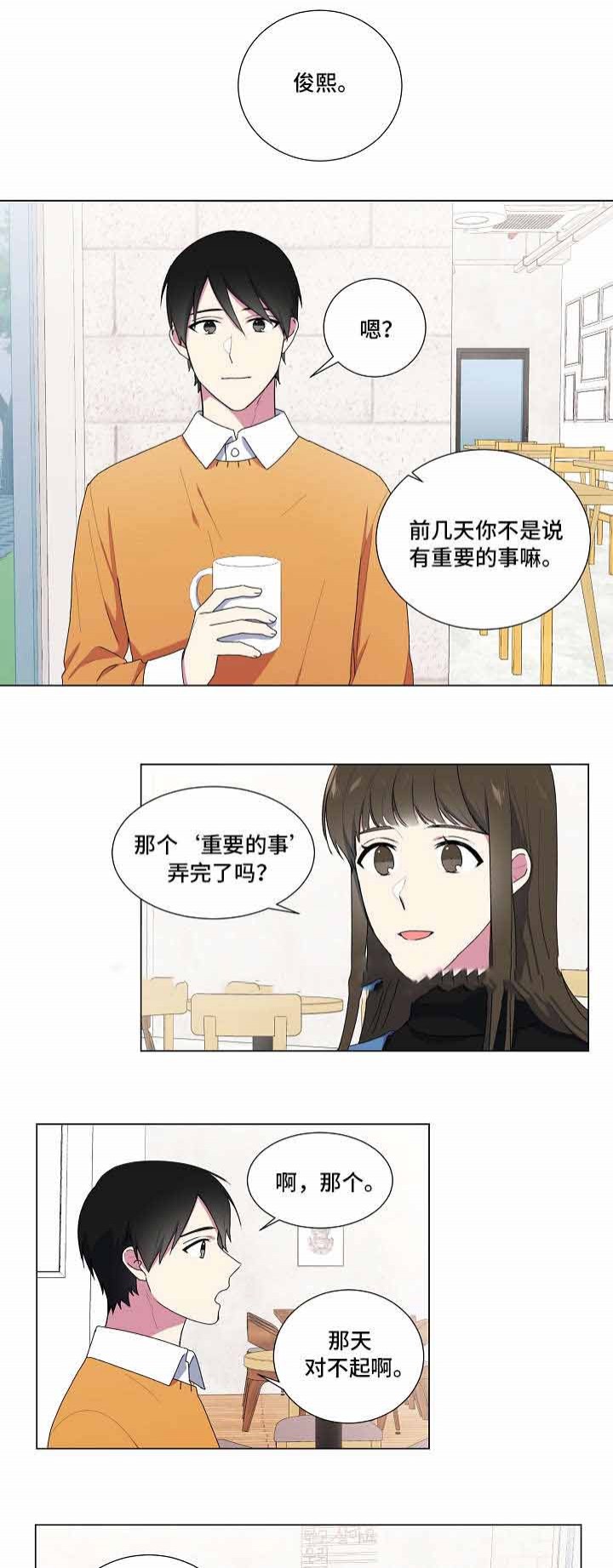 持续深情漫画免费阅读漫画,第15话1图