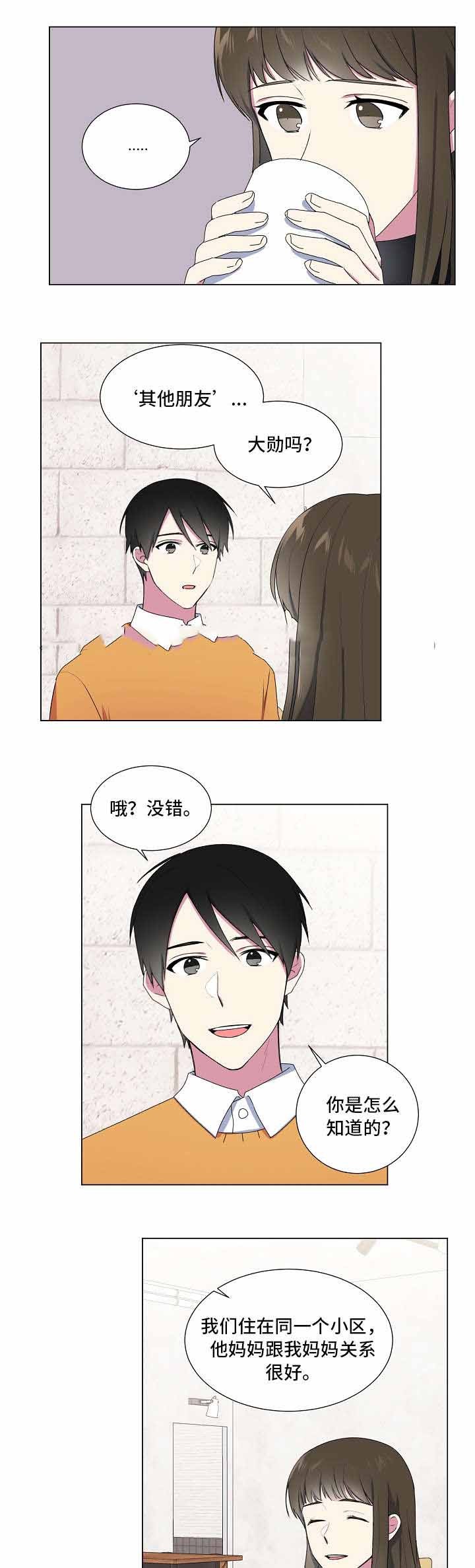 持续深情漫画免费阅读漫画,第15话3图