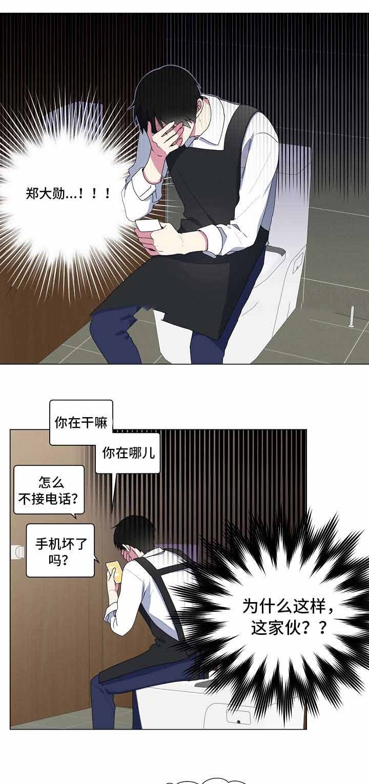 持续做一个深情的人原文漫画,第21话1图