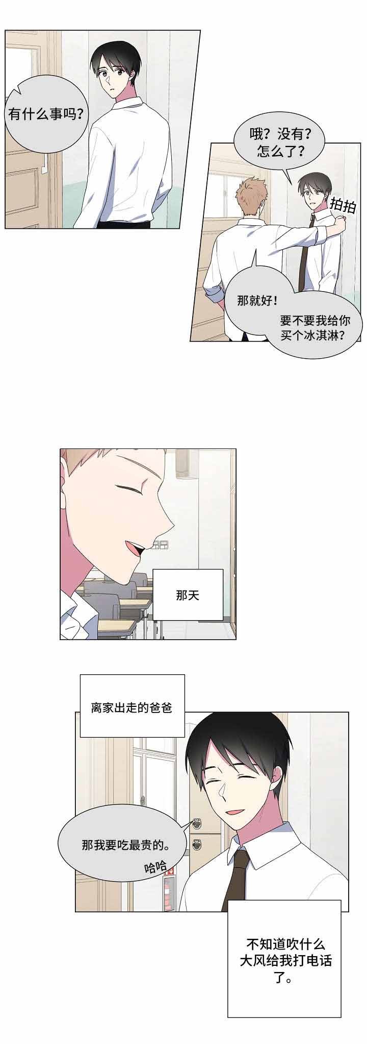 持续做一个深情的人原文漫画,第21话4图