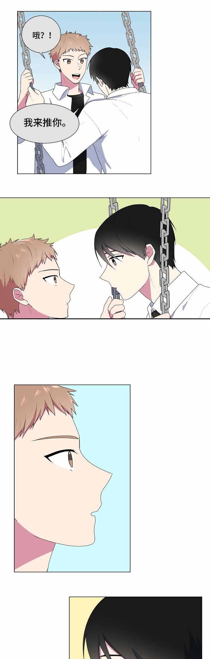 持续温情漫画,第8话1图