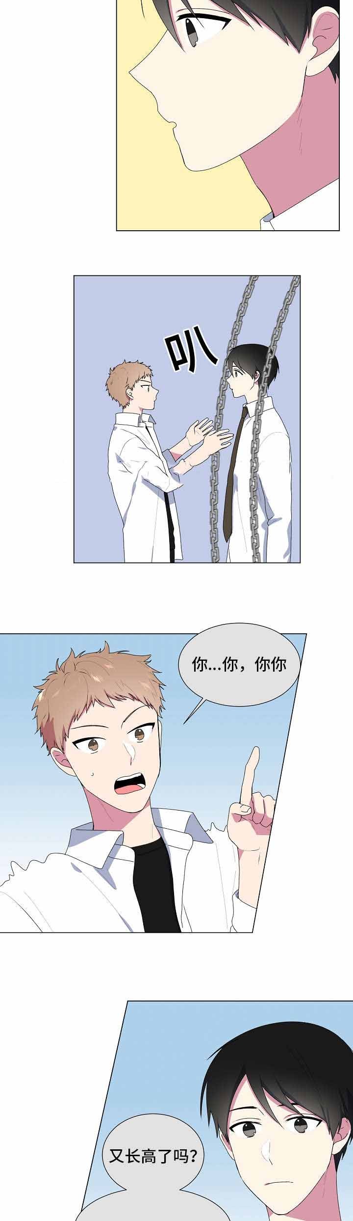 持续温情漫画,第8话2图