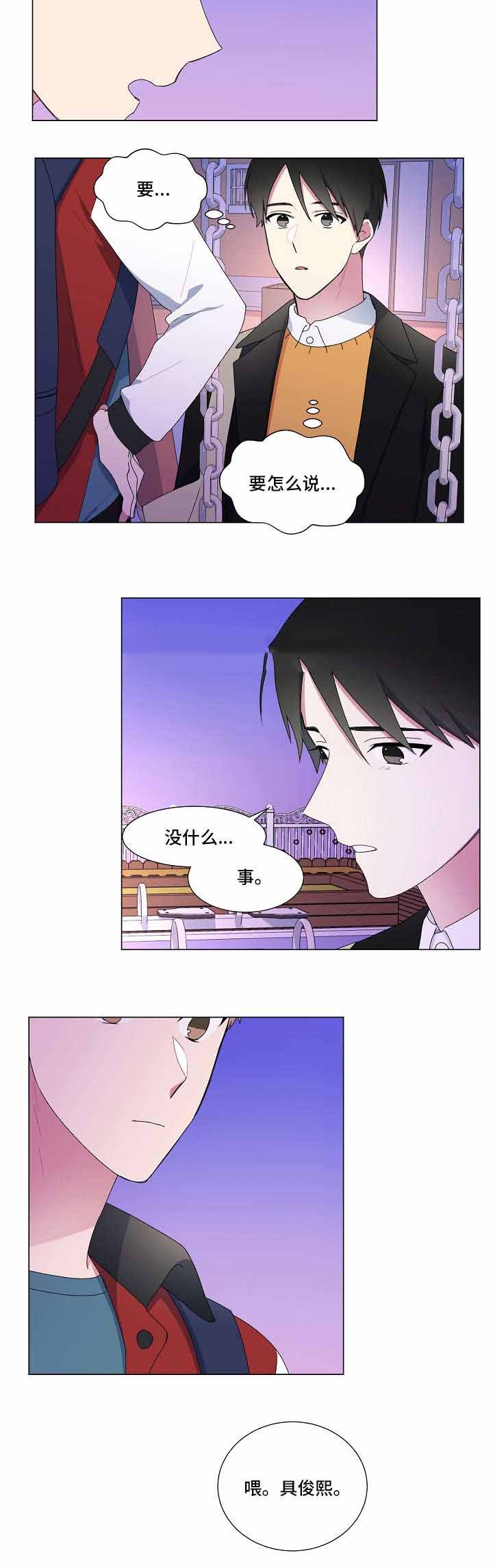 持续深化改革扩大开放漫画,第18话2图