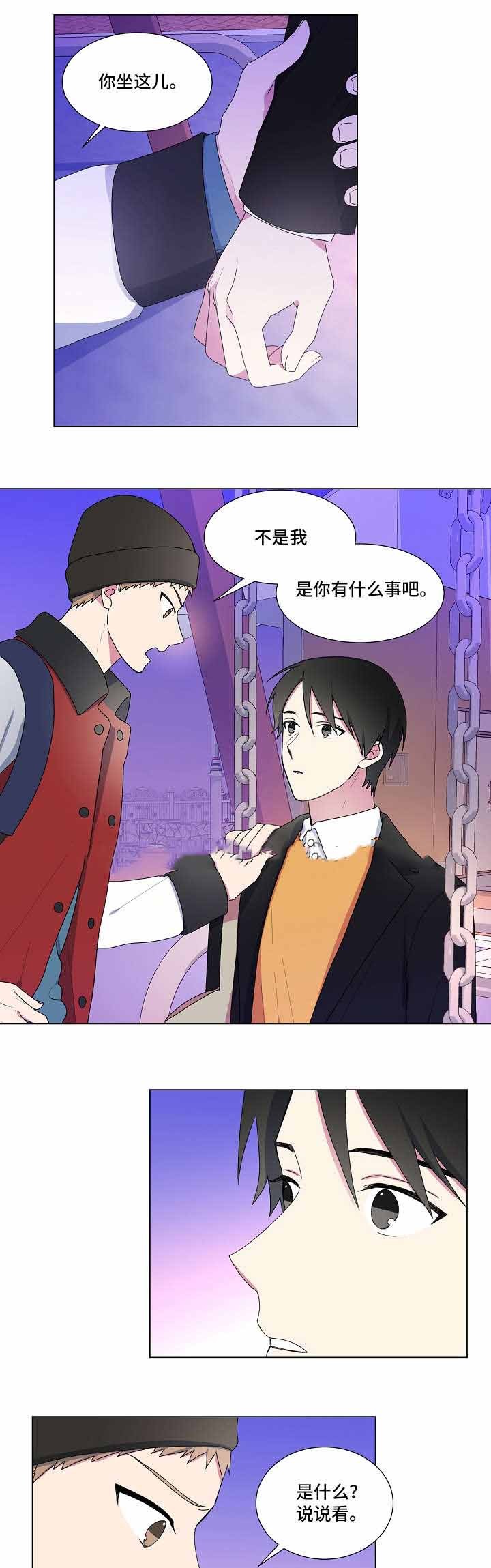 持续深化改革扩大开放漫画,第18话1图