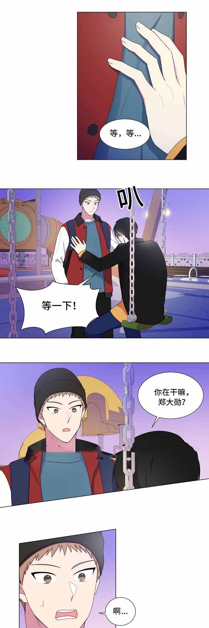 持续深化改革扩大开放漫画,第18话5图