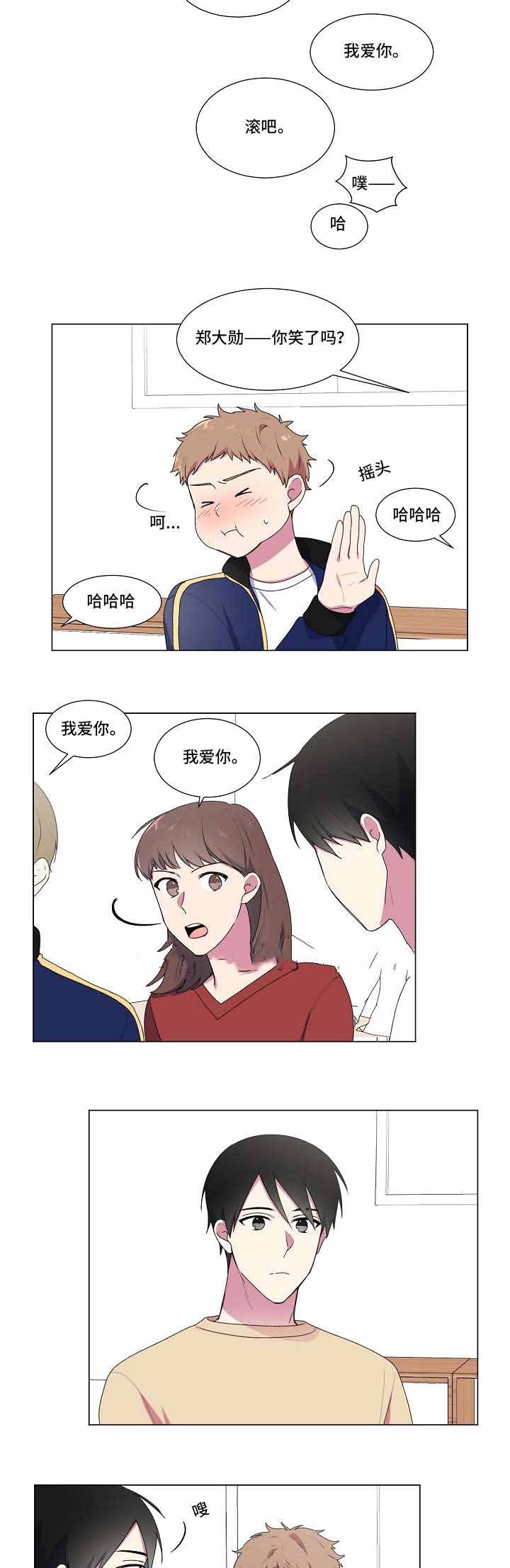 持续低烧37.3不退是什么原因漫画,第16话3图