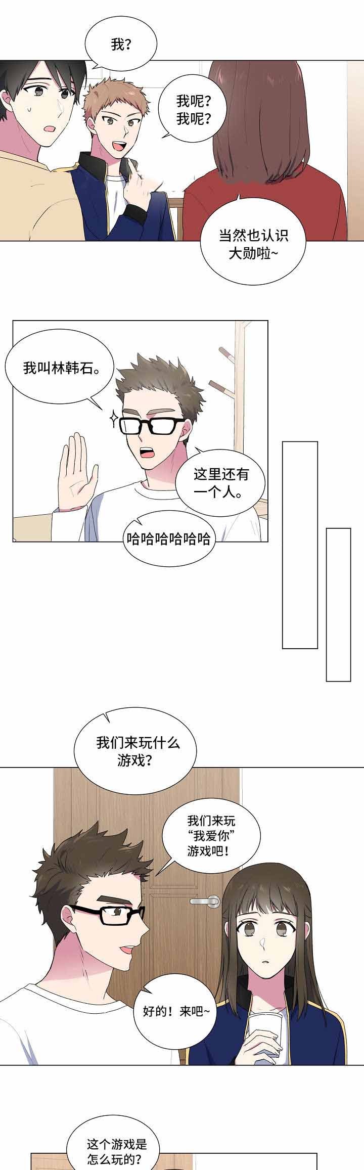 持续低烧37.3不退是什么原因漫画,第16话1图