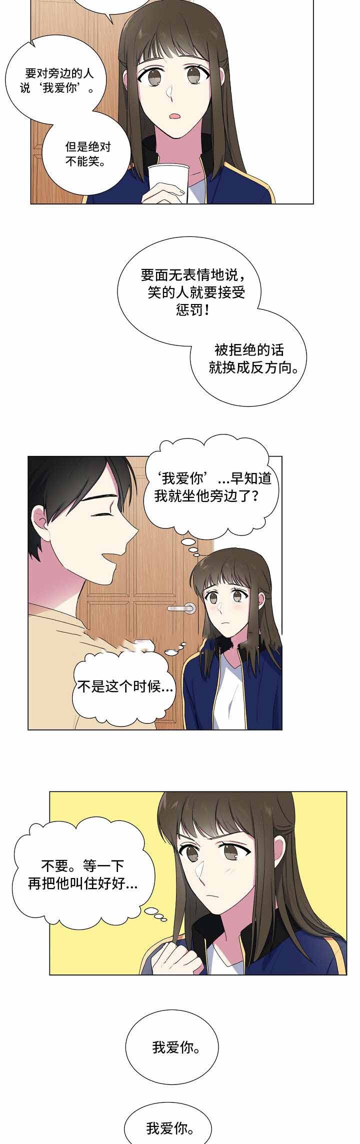 持续低烧37.3不退是什么原因漫画,第16话2图