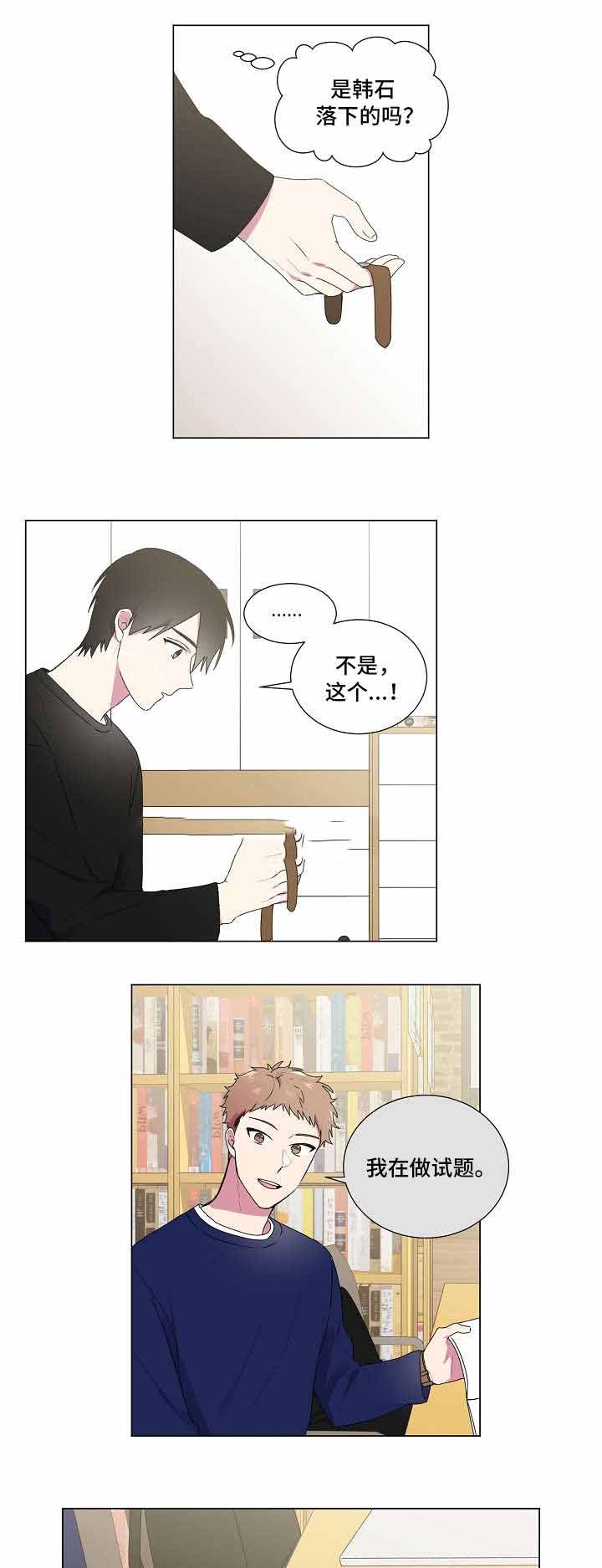 持续温情漫画,第27话5图