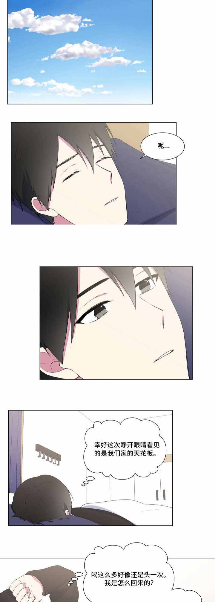 持续温情漫画,第27话2图