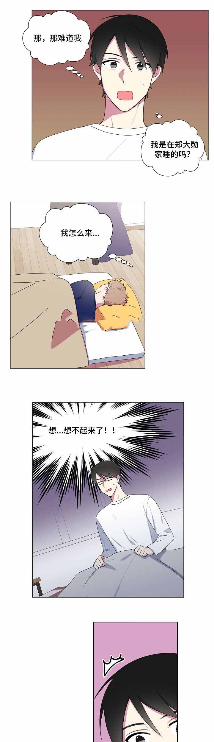 持续温情漫画,第12话1图