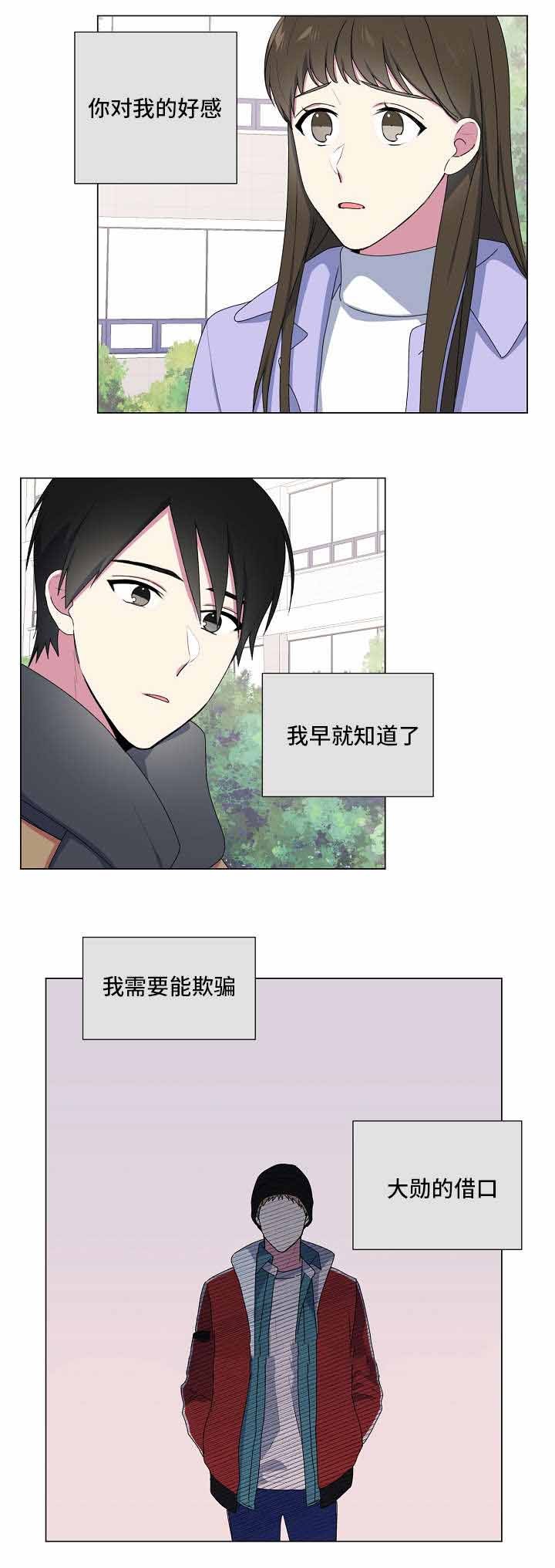 持续深化巡视整改漫画,第17话1图