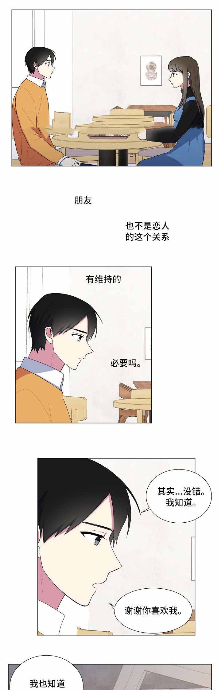 持续深化巡视整改漫画,第17话4图