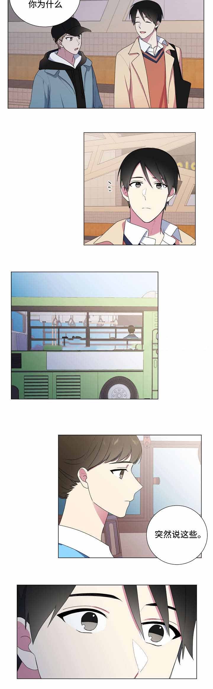 持续深化巡视整改漫画,第17话5图