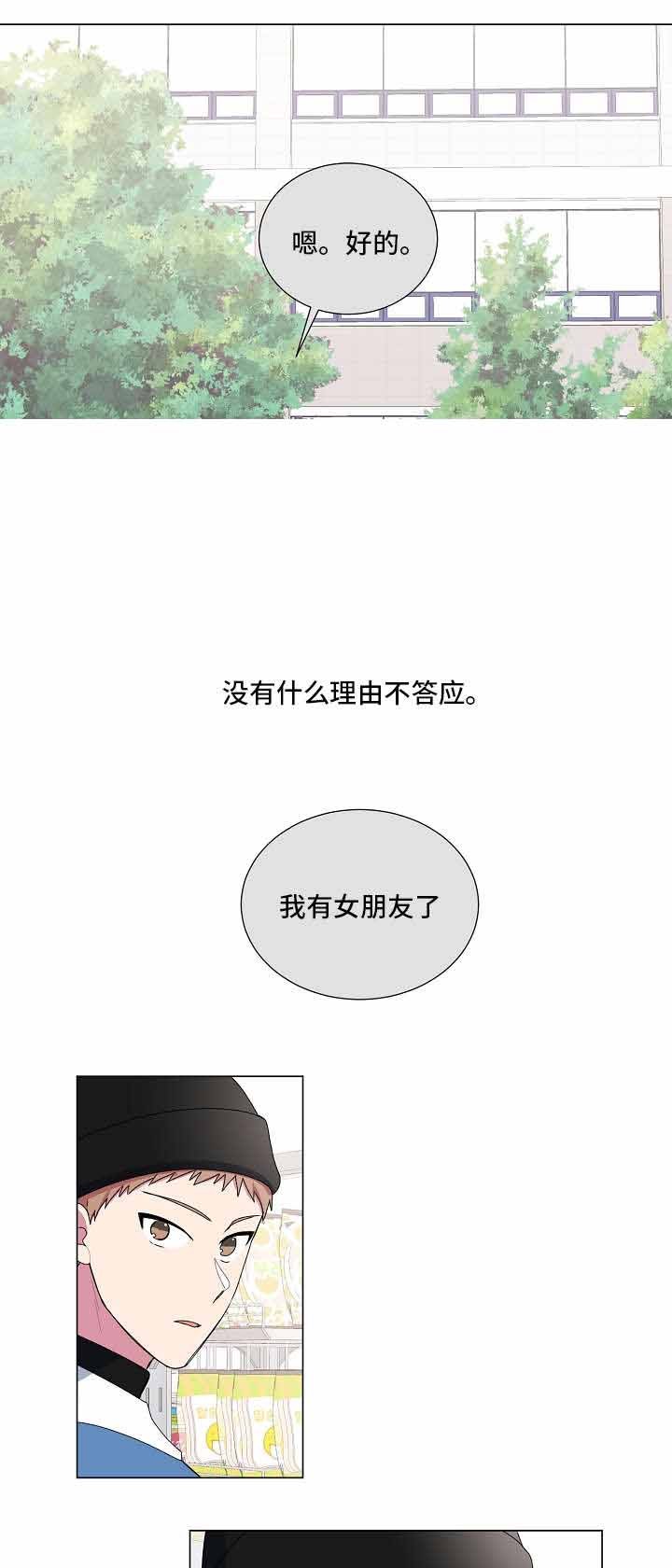 持续深化巡视整改漫画,第17话2图