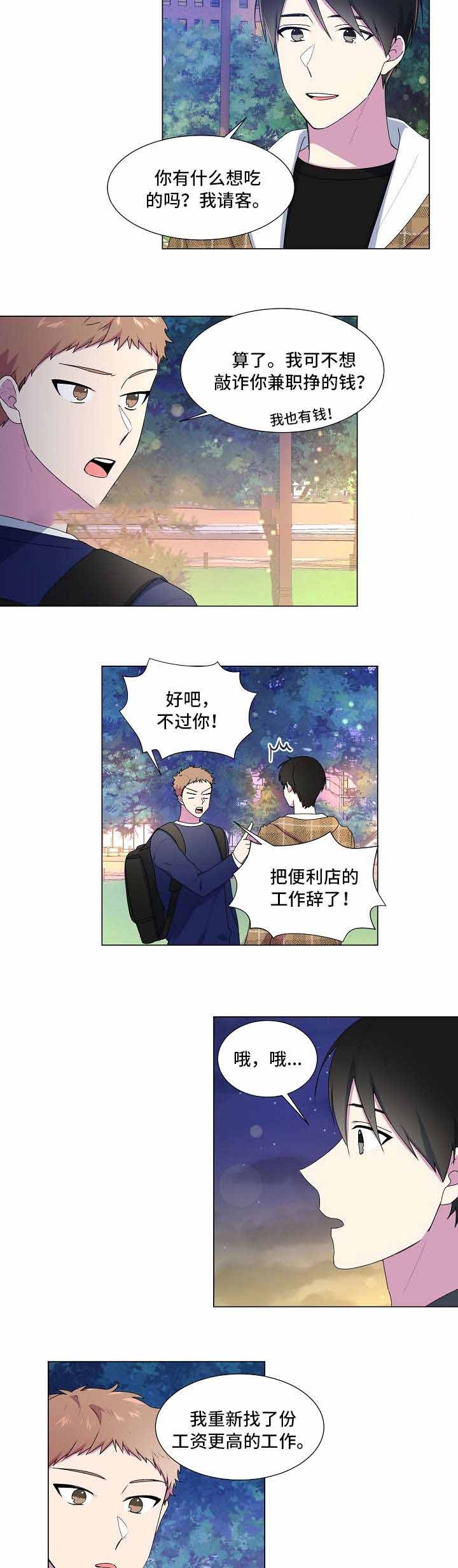 持续深化全面从严治党漫画,第25话5图