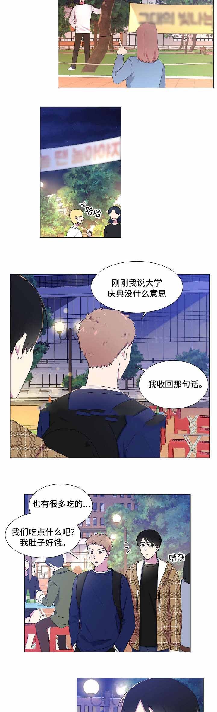 持续深化全面从严治党漫画,第25话4图