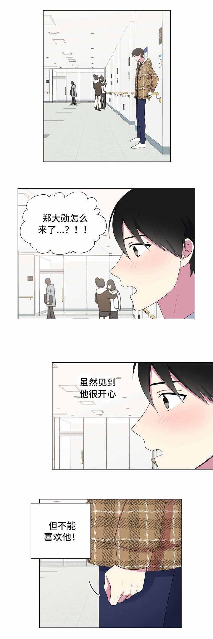 持续深化全面从严治党漫画,第25话2图