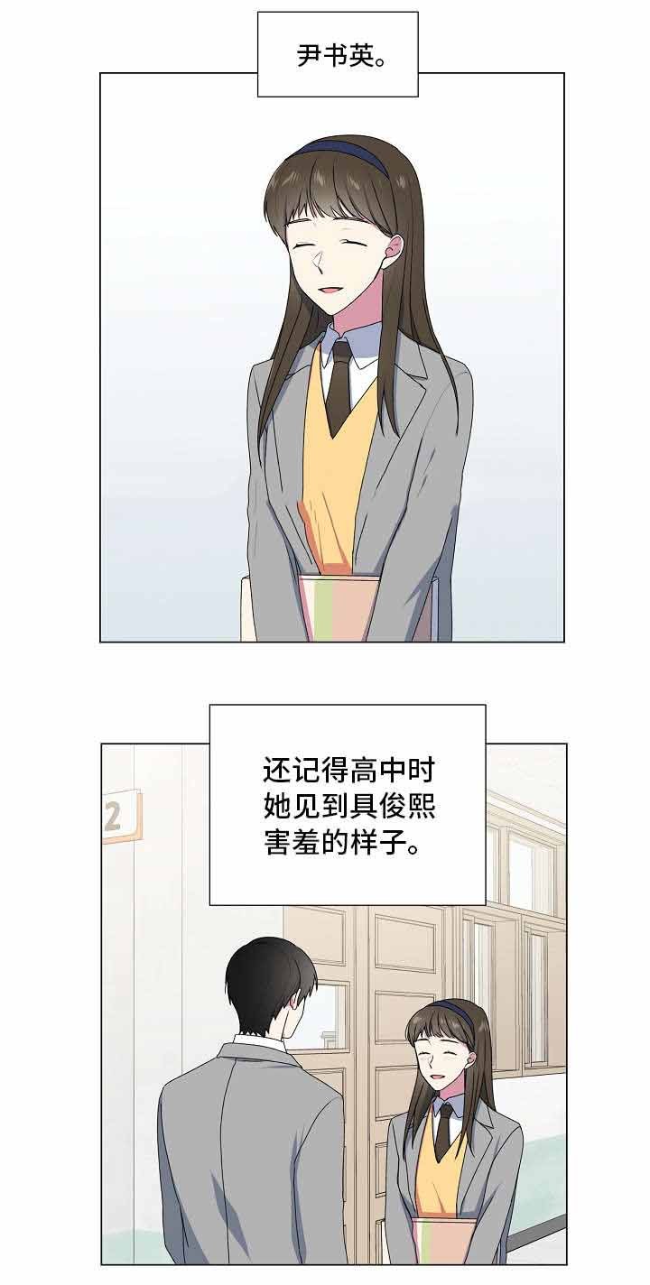 持续做一个深情的人好看吗漫画,第20话1图