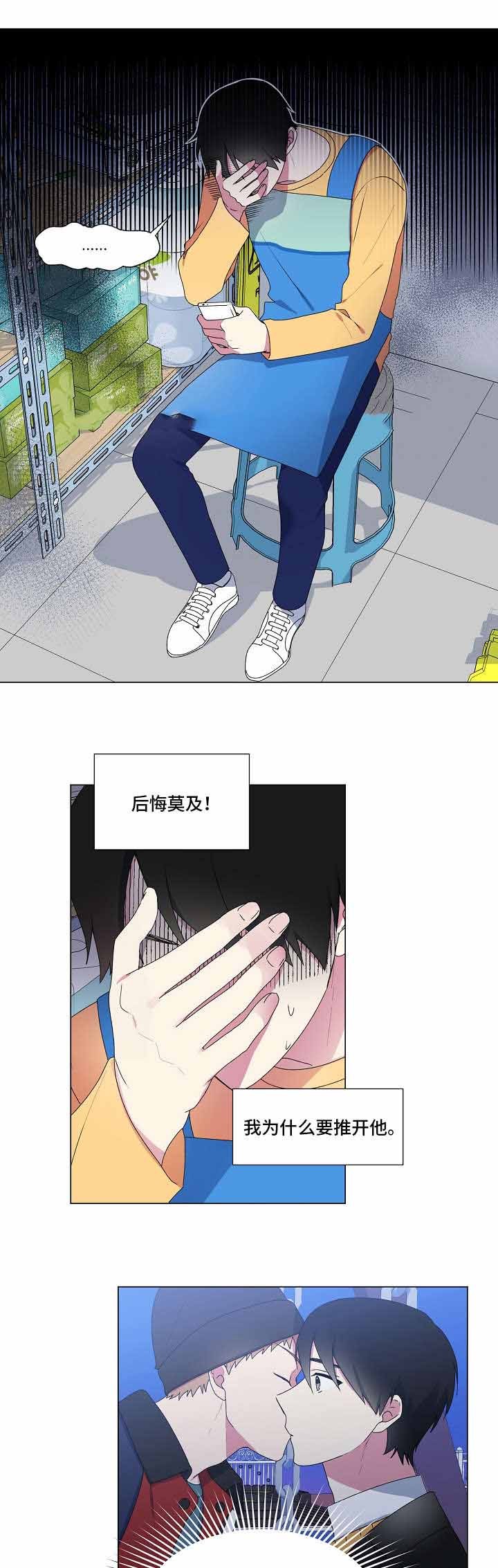 持续做一个深情的人好看吗漫画,第20话5图